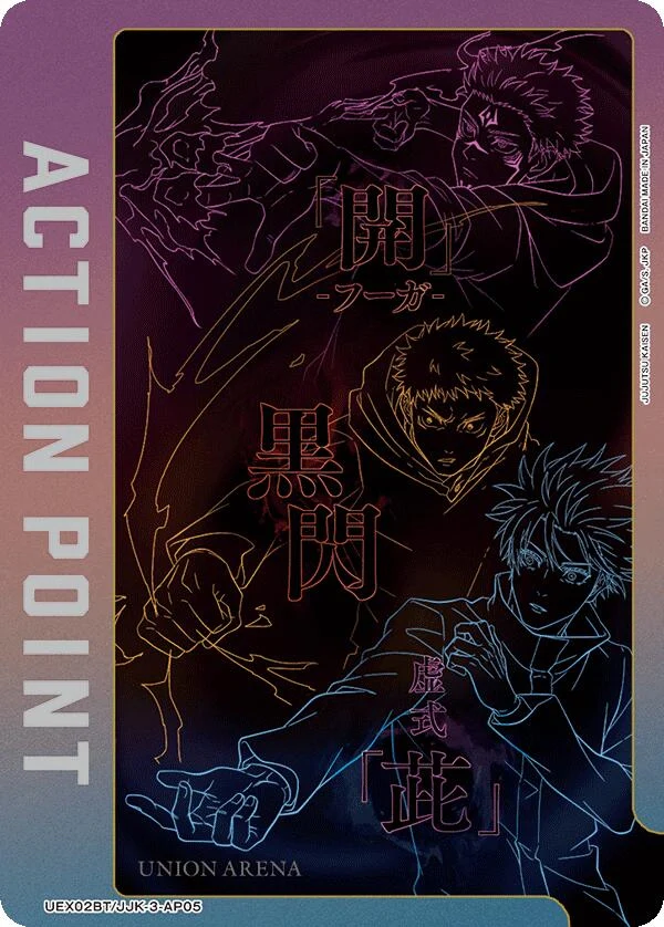 Action Point Card (AP05) (UEX02BT/JJK-3-AP05) (UEX02BT)