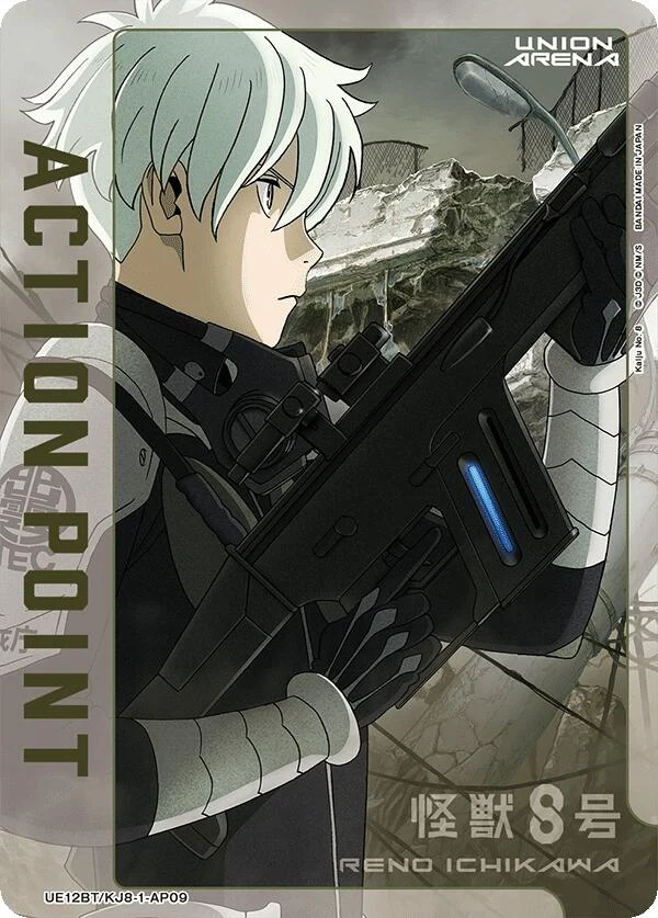 Action Point Card (AP09) (UE12BT/KJ8-1-AP09) (UE12BT)
