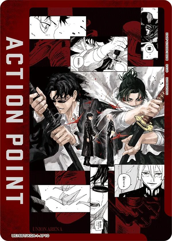 Action Point Card (AP10) (UE16BT/KGR-1-AP10) (UE16BT)