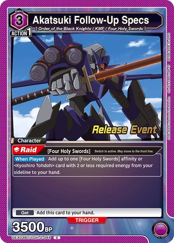 Akatsuki Follow-Up Specs (UEX03BT/CGH-2-048) (UEX03BT_RE)