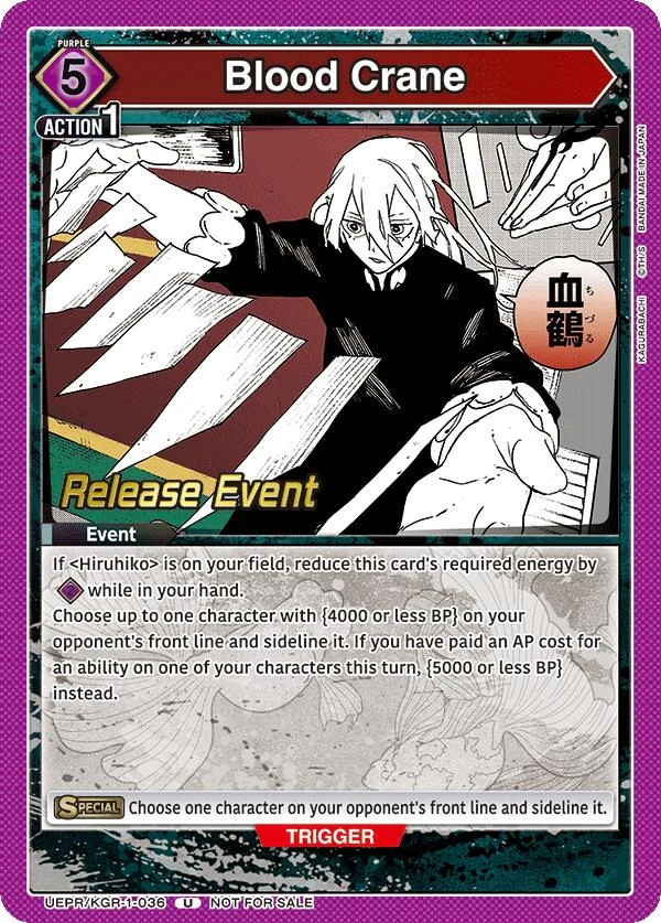 Blood Crane (UEPR/KGR-1-036) (UE16BT_RE)