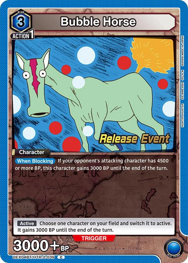 Bubble Horse (UEX04BT/HTR-2-039) (UEX04BT_RE)