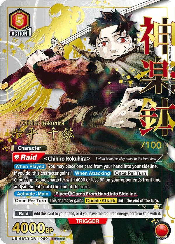 Chihiro Rokuhira (Serial Numbered) (UE16BT/KGR-1-060) (UE16BT)