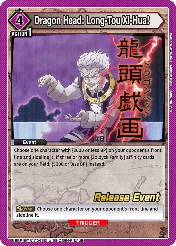 Dragon Head: Long-Tou Xi-Hua! (UEPR/HTR-1-066) (UE02BT_RE)