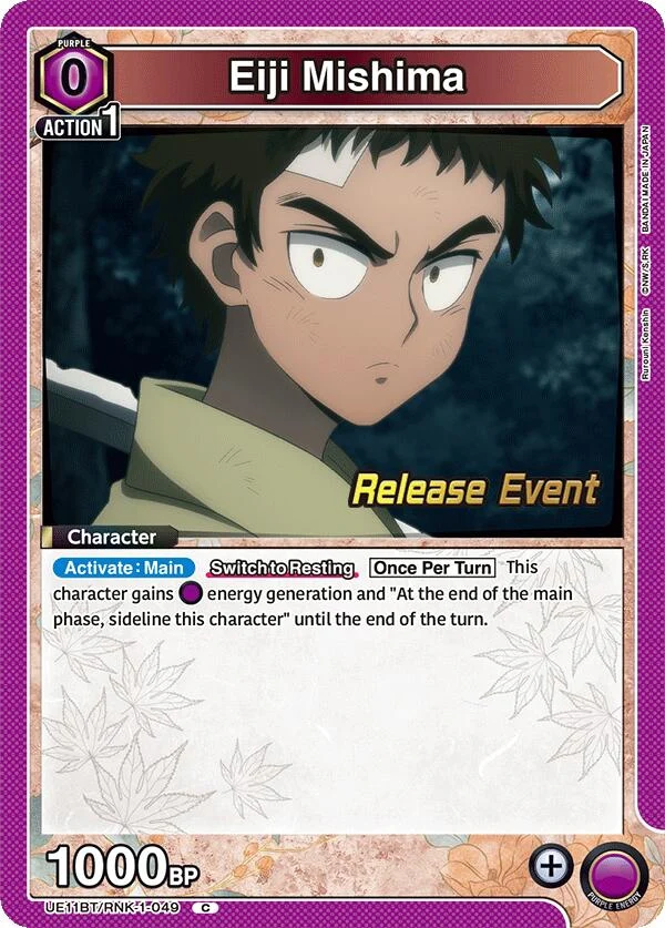 Eiji Mishima (UE11BT/RNK-1-049) (UE11BT_RE)