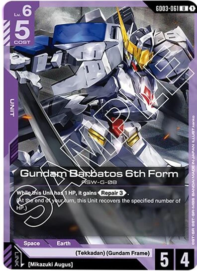 Gundam Barbatos 6th Form (GD03-061) (GD03)