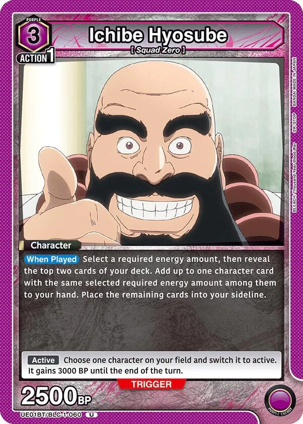 Ichibe Hyosube (UE01BT/BLC-1-060) (UE01BT)