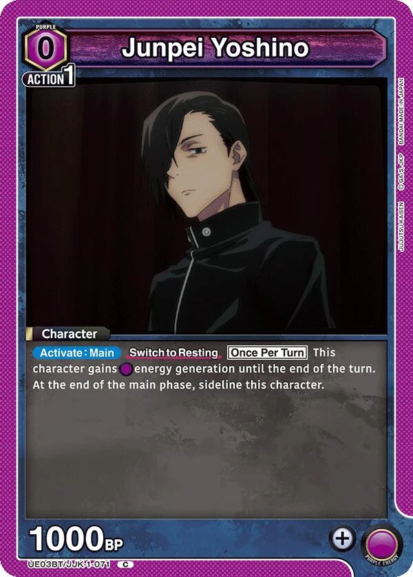Junpei Yoshino (071) (UE03BT/JJK-1-071) (UE03BT)