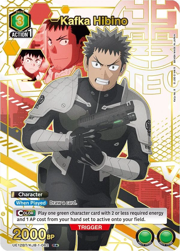 Kafka Hibino (062) (R*) (UE12BT/KJ8-1-062) (UE12BT)