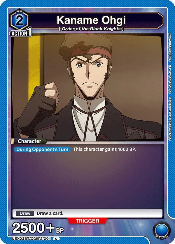 Kaname Ohgi (UEX03BT/CGH-2-001) (UEX03BT)
