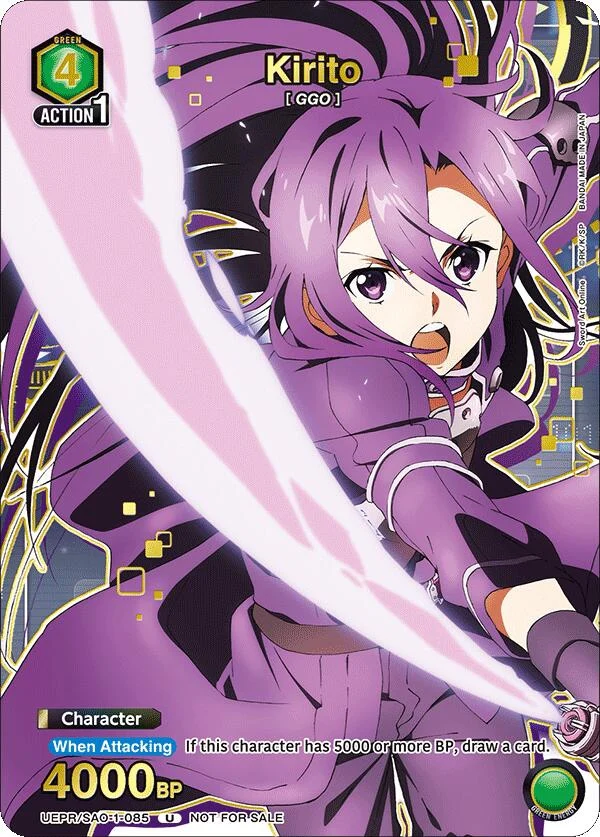 Kirito (085) (Gold) (UEPR/SAO-1-085) (UEPR)