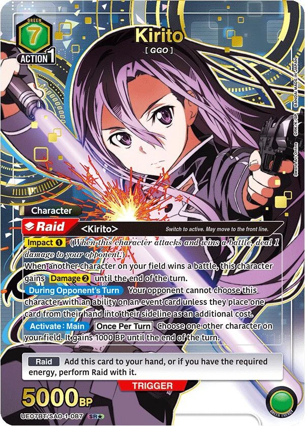 Kirito (087) (SR*) (UE07BT/SAO-1-087) (UE07BT)