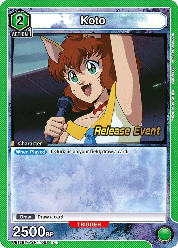Koto (UE13BT/YYH-1-051) (UE13BT_RE)