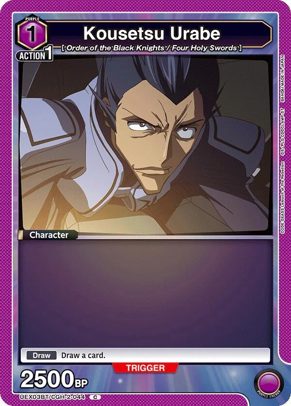 Kousetsu Urabe (UEX03BT/CGH-2-044) (UEX03BT)