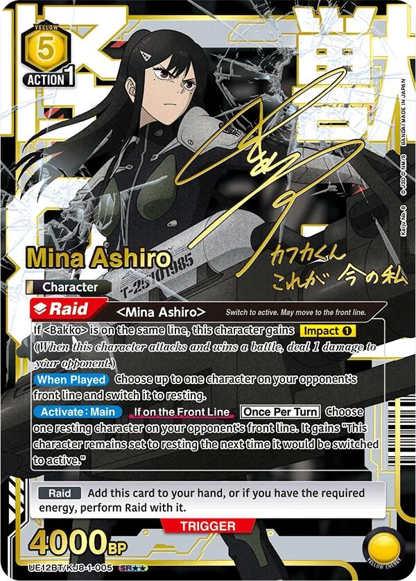Mina Ashiro (005) (SR**) (UE12BT/KJ8-1-005) (UE12BT)