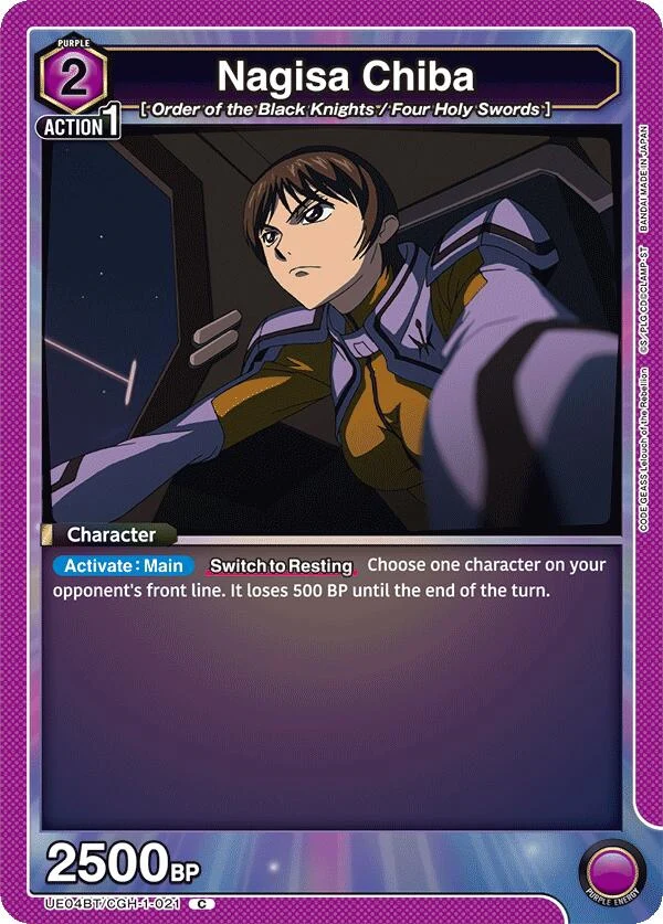 Nagisa Chiba (UE04BT/CGH-1-021) (UE04BT)