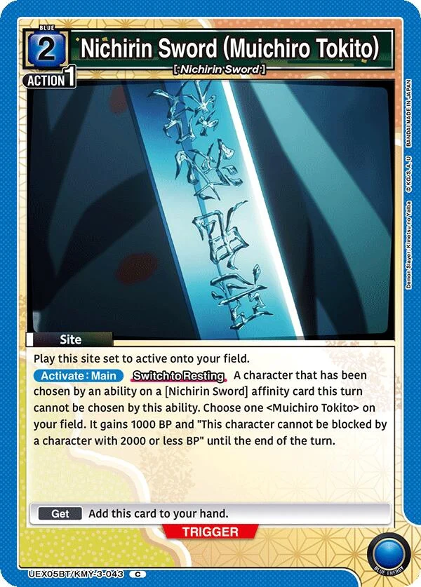 Nichirin Sword (Muichiro Tokito) (UEX05BT/KMY-3-043) (UEX05BT)