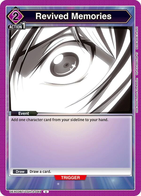 Revived Memories (UEX03BT/CGH-2-049) (UEX03BT)