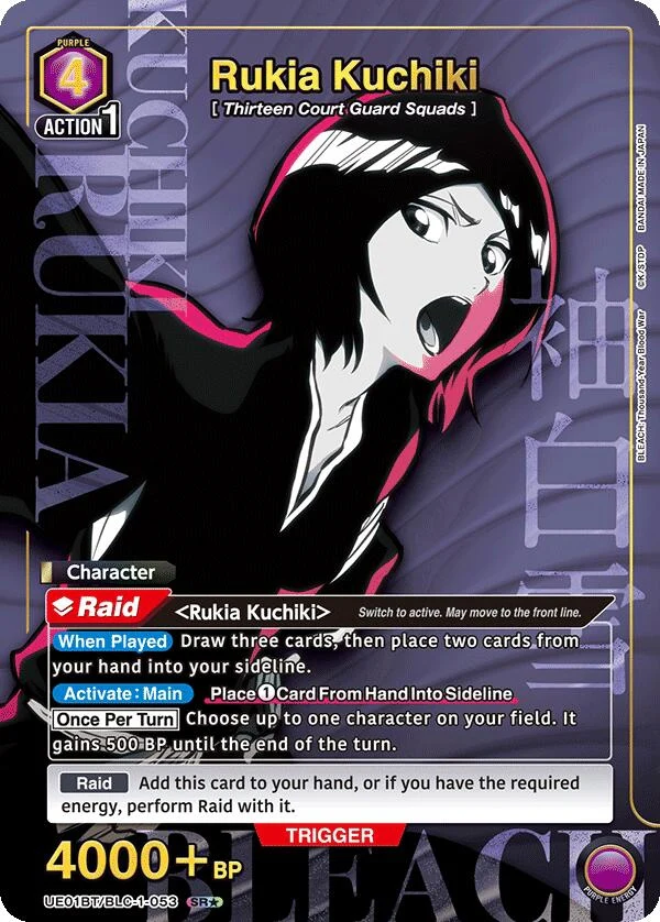Rukia Kuchiki (053) (SR*) (UE01BT/BLC-1-053) (UE01BT)