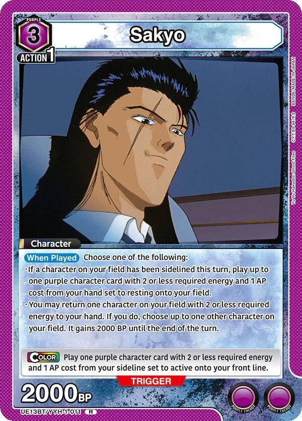 Sakyo (UE13BT/YYH-1-011) (UE13BT)