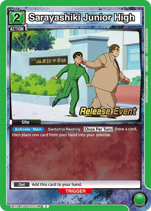 Sarayashiki Junior High (UE13BT/YYH-1-108) (UE13BT_RE)