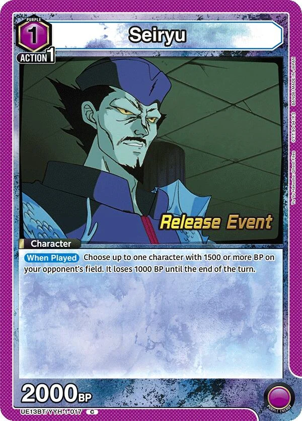 Seiryu (UE13BT/YYH-1-017) (UE13BT_RE)