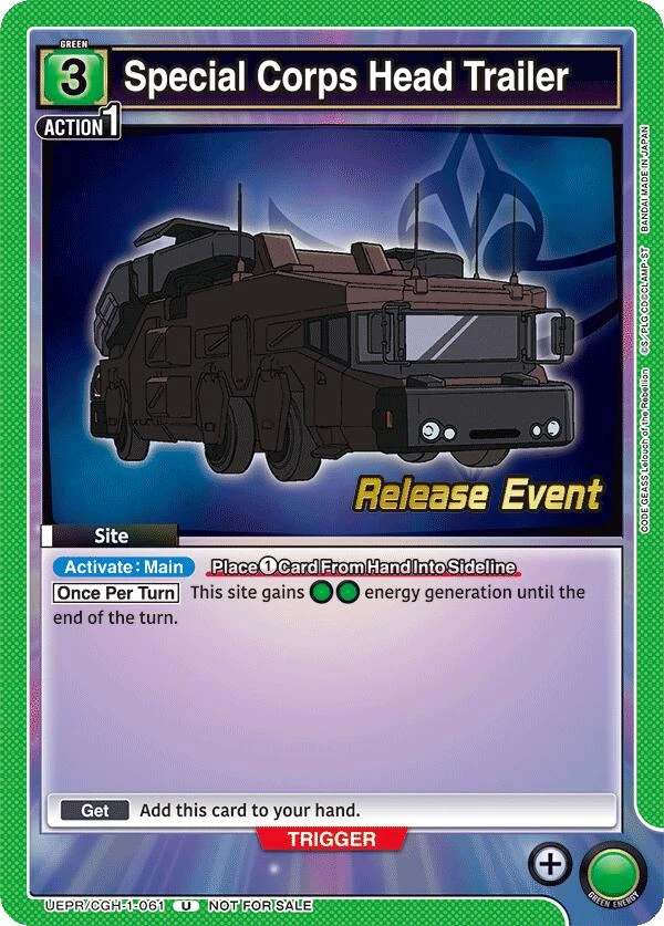 Special Corps Head Trailer (UEPR/CGH-1-061) (UE04BT_RE)