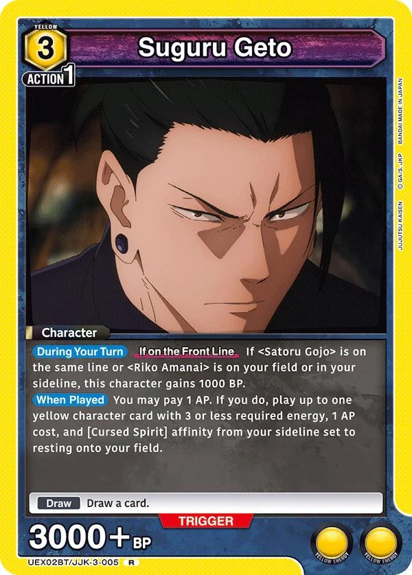 Suguru Geto (005) (UEX02BT/JJK-3-005) (UEX02BT)